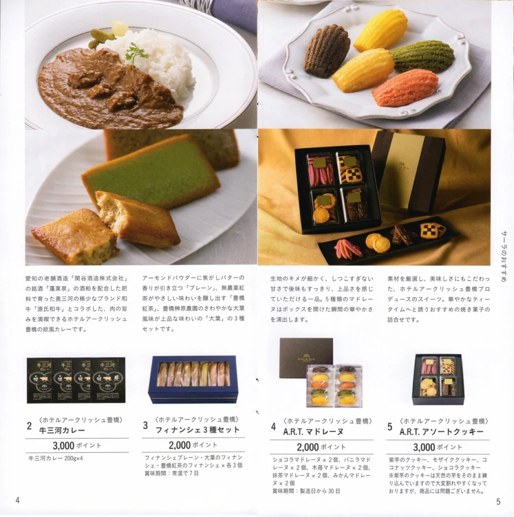 サーラコーポレーション(2734)から株主優待の案内が到着 | Yoshiの株主