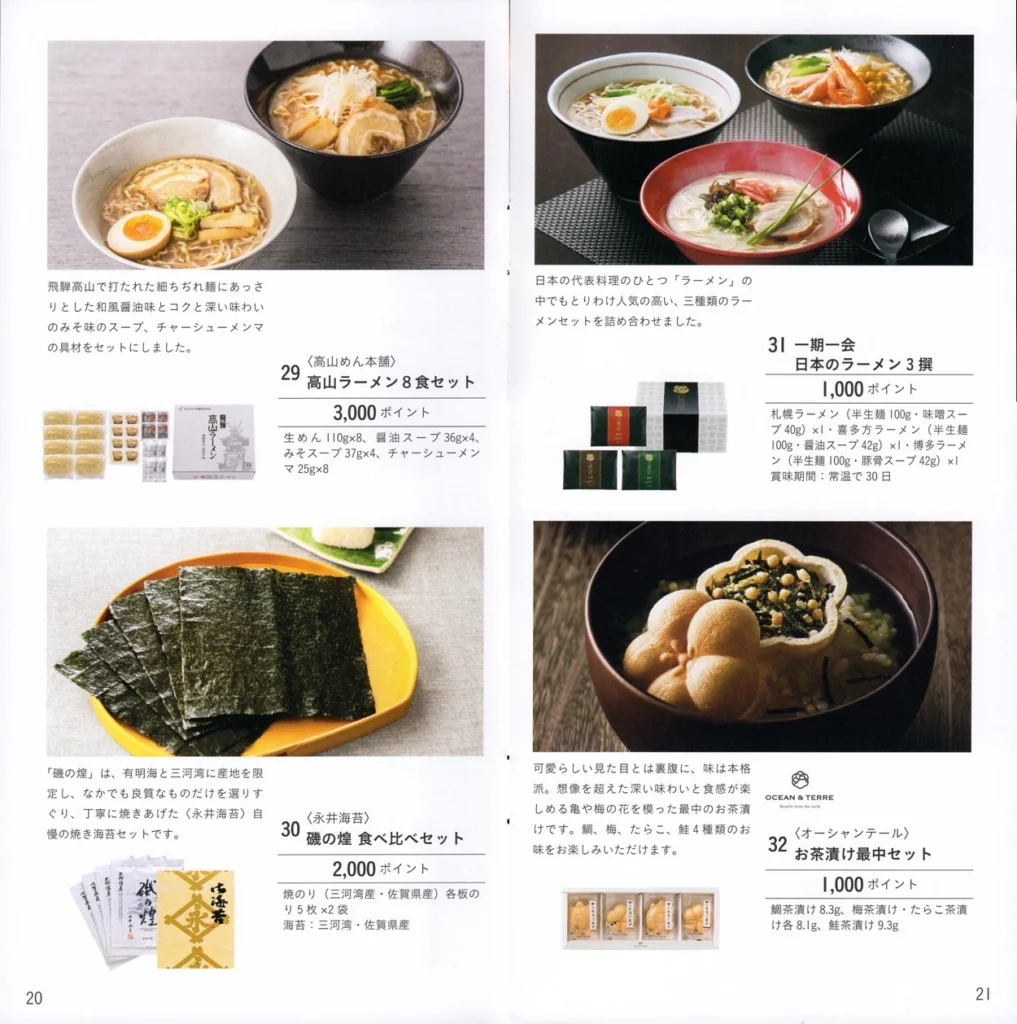 サーラコーポレーション(2734)から株主優待の案内が到着 | Yoshiの株主