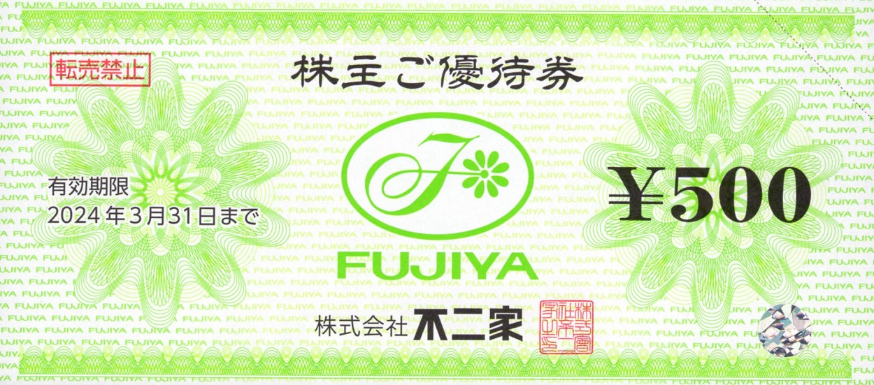 不二家 株主優待 株主優待制度 | 株式会社不二家