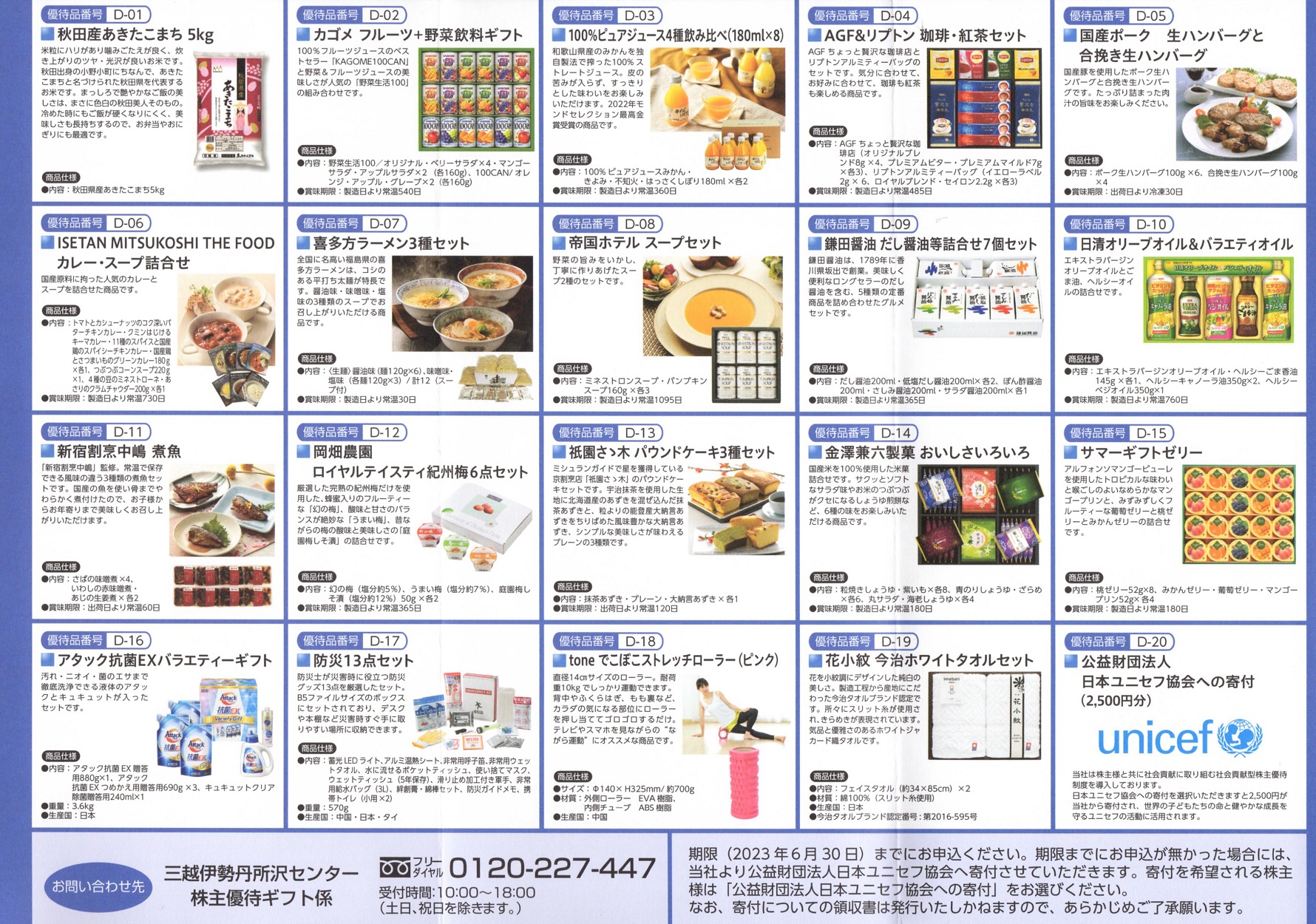 naigai20230329-01.jpg