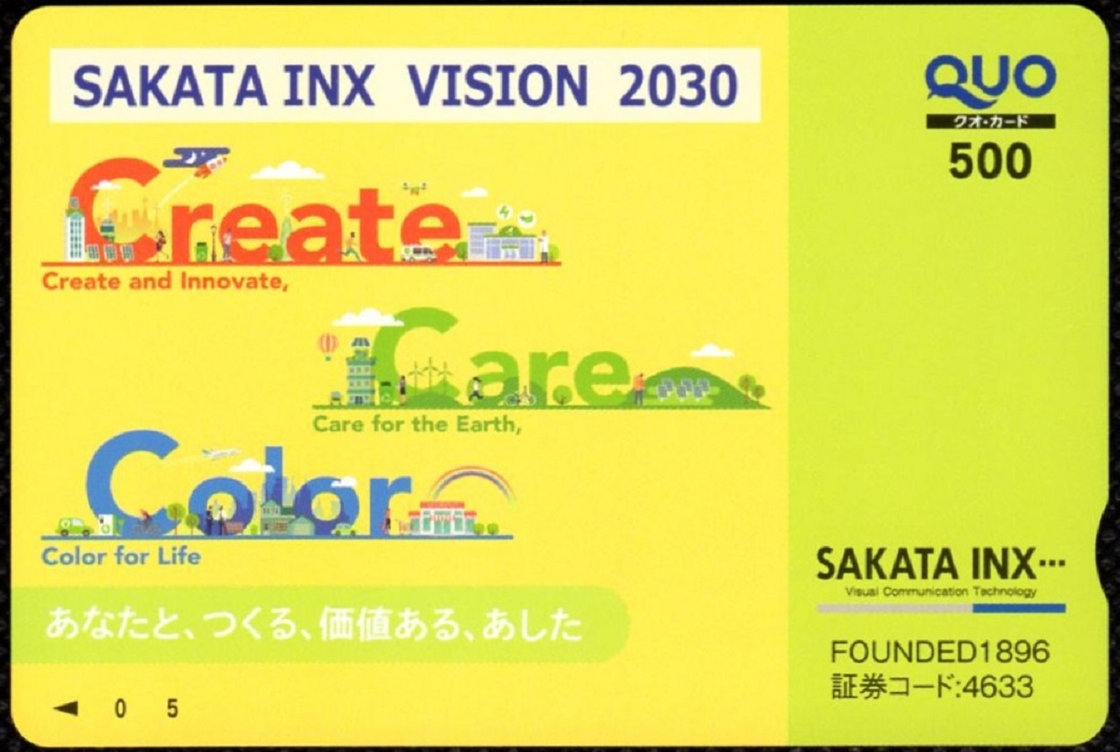 サカタインクス(4633)から株主優待が到着 | Yoshiの株主優待ブログ