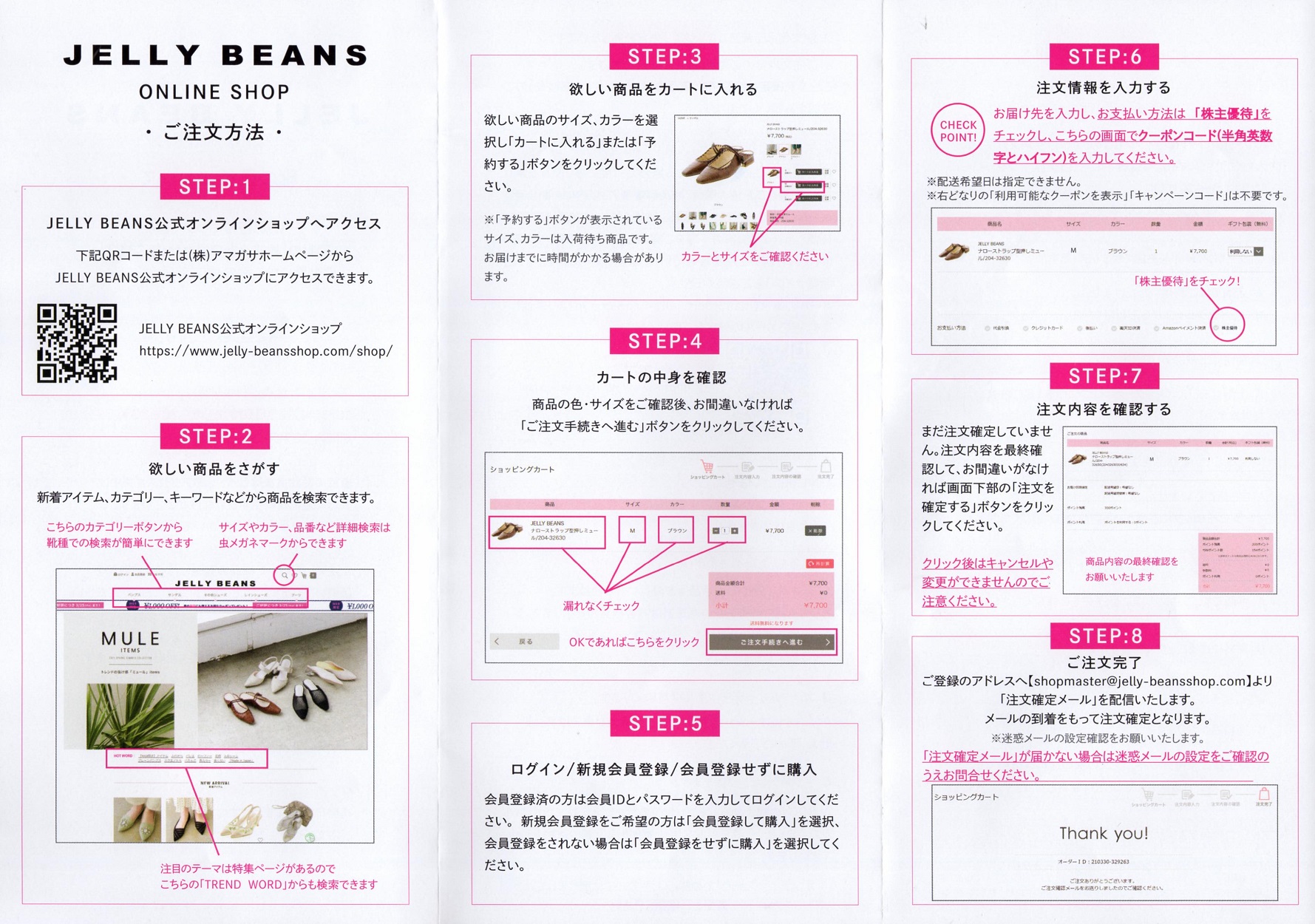 AKI [コメント無し即購入可能] アマガサ(3070)から株主優待が到着 | Yoshiの株主優待ブログ