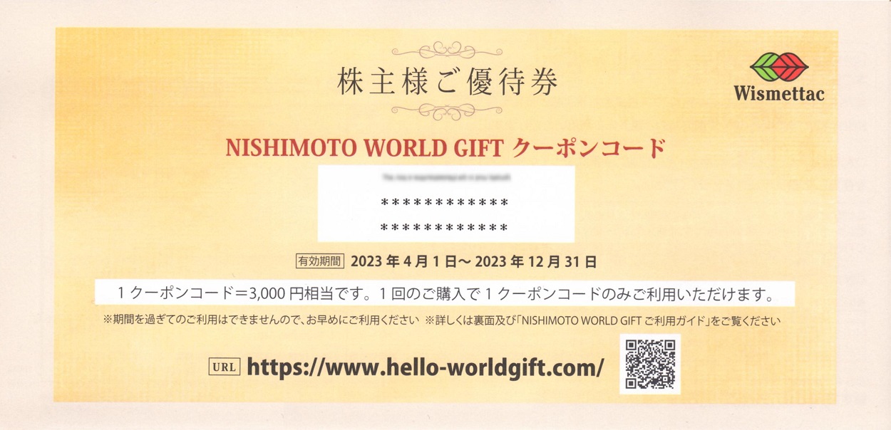 Yuzu様【特別お値引き おまとめご優待商品】計6冊一部DVD付 西本Wismettacホールディングス(9260)から株主優待の案内が到着
