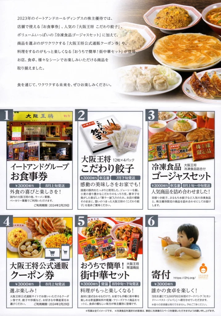 eat-and20230515-01-717x1024.