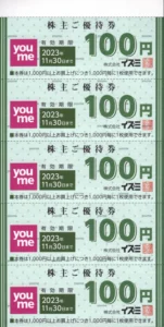イズミ(8273)から株主優待が到着｜300株(2年以上)で4,000円分の株主