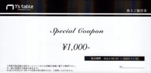ワイズテーブルコーポレーション(2798)から株主優待が到着 | Yoshiの