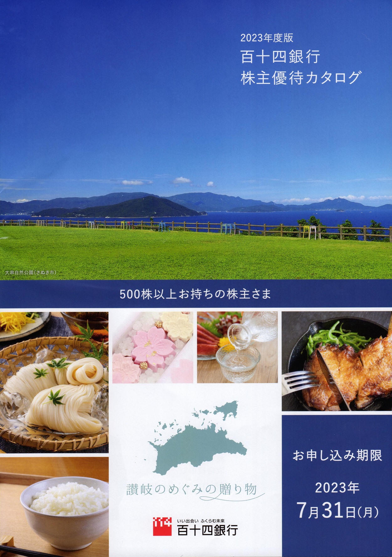 近鉄　株主優待　2組 Yahoo!オークション -「近鉄株主優待券2枚」の落札相場・落札価格
