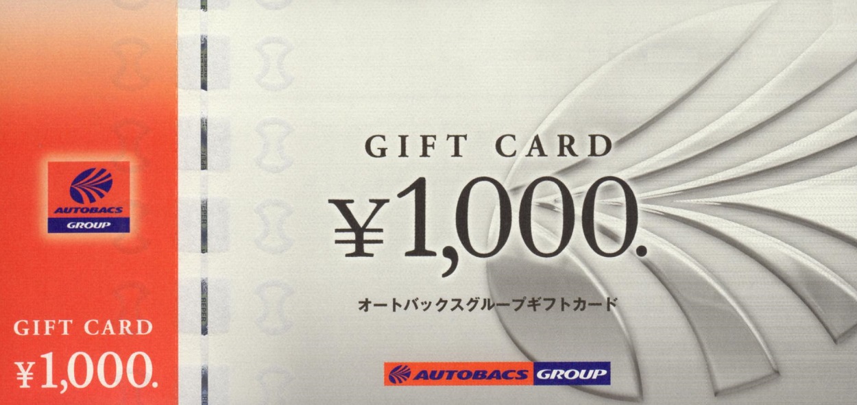 オートバックス株主優待 28枚 autobacs20230627-02.jpg