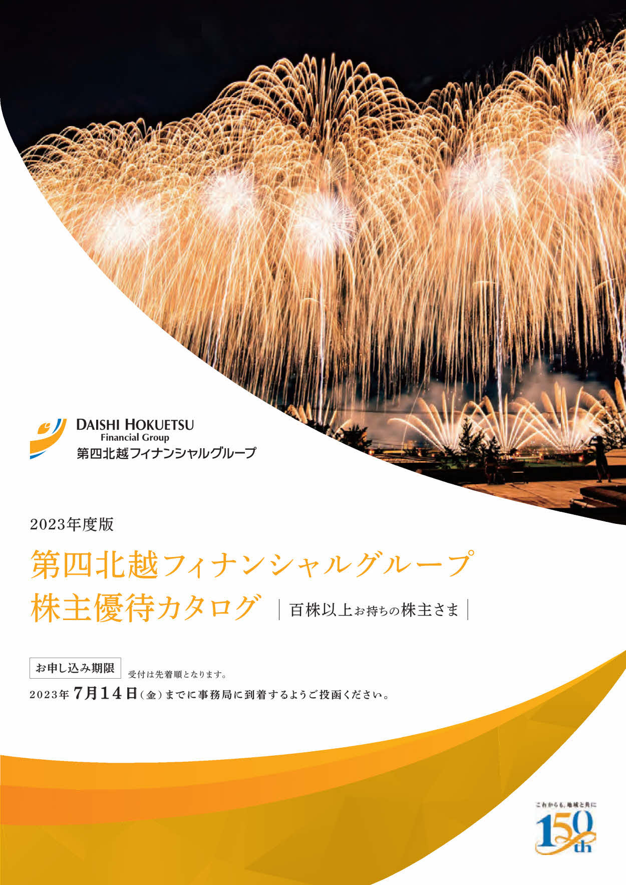 Yuutai サンセイランディック(3277)から株主優待が到着 | Yoshiの株主優待ブログ