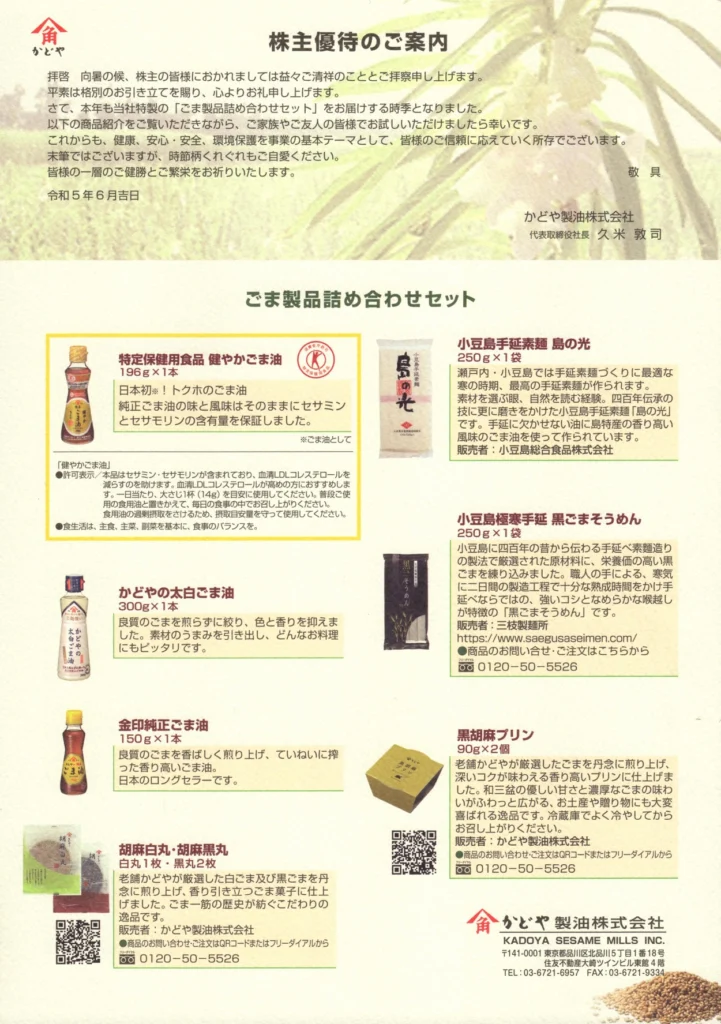 kadoya20230621-22-721x1024.jpg