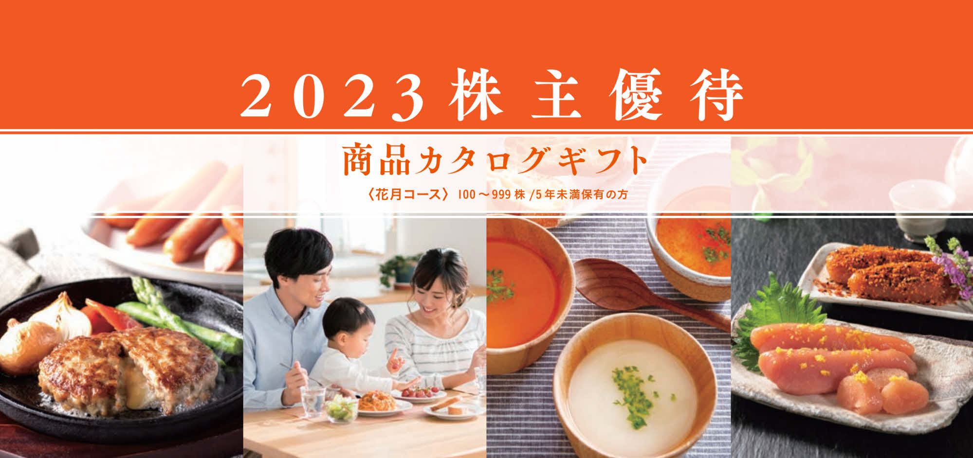 KDDI 株主優待 カタログギフト 山水コース - 割引券