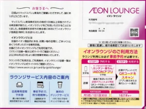 マックスバリュ東海(8198)から株主優待が到着（その1） | Yoshiの株主