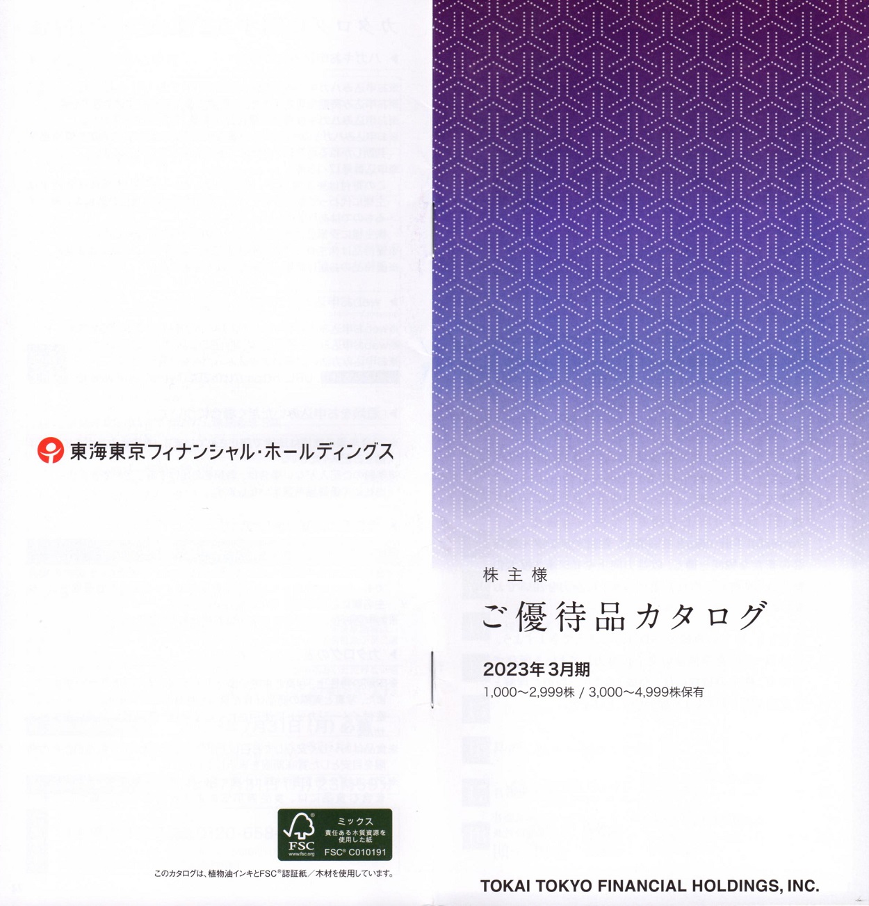 Rentaの優待券 カワサキ株主優待券 ホテルレイクスタ3000円分 2025/11/30迄
