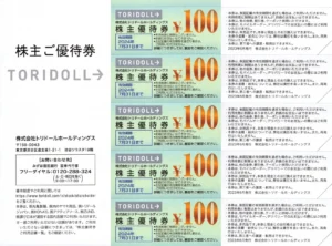 トリドールホールディングス(3397)から株主優待が到着｜200株(1年以上
