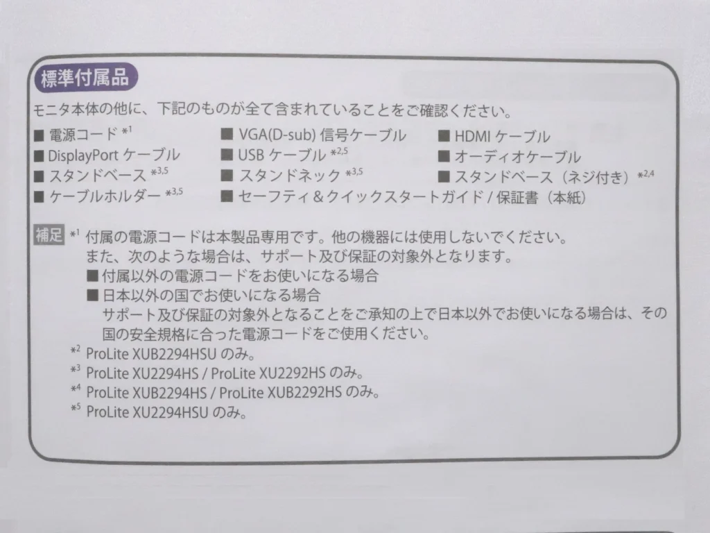 MCJ(6670)から株主優待が到着 | Yoshiの株主優待ブログ