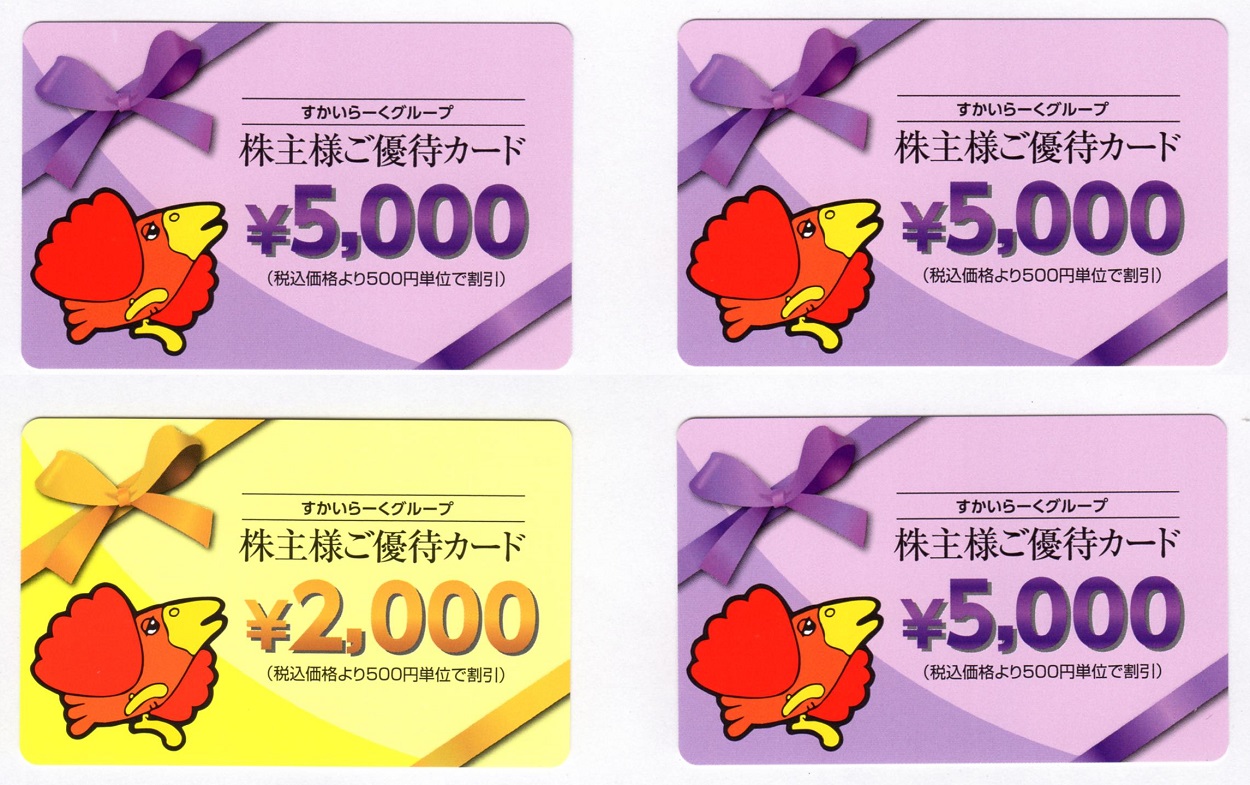 最新 すかいらーく 株主優待券 33000円分 ガスト バーミヤン② 最新 すかいらーく ガスト バーミヤン 株主優待券 33000円分