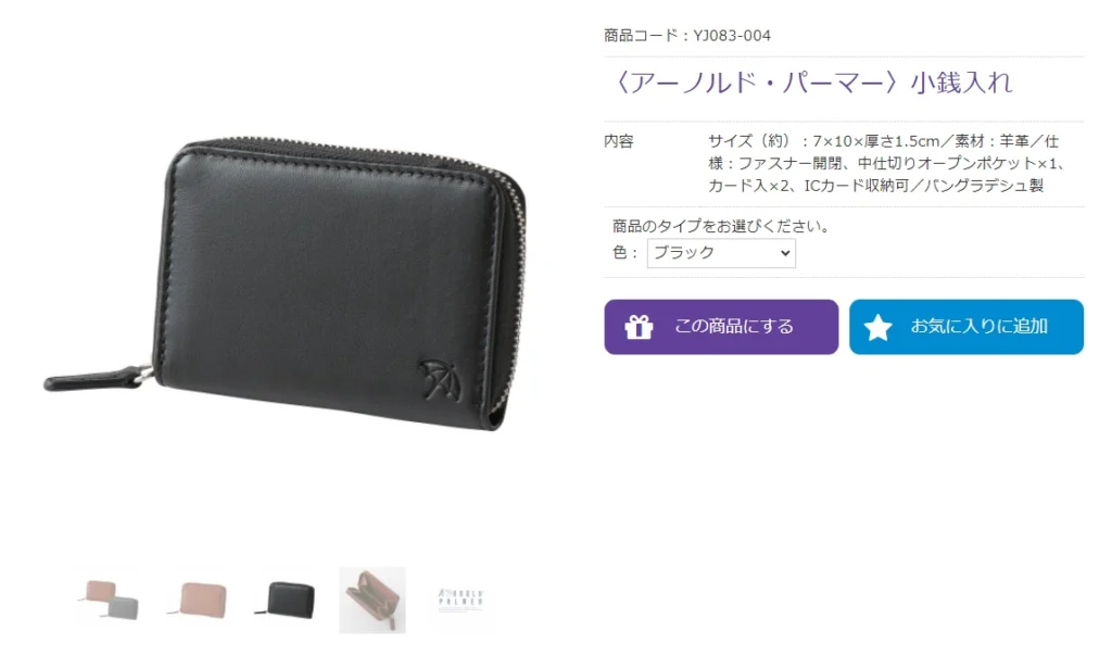 クリエイトSDホールディングス(3148)から株主優待が到着 | Yoshiの
