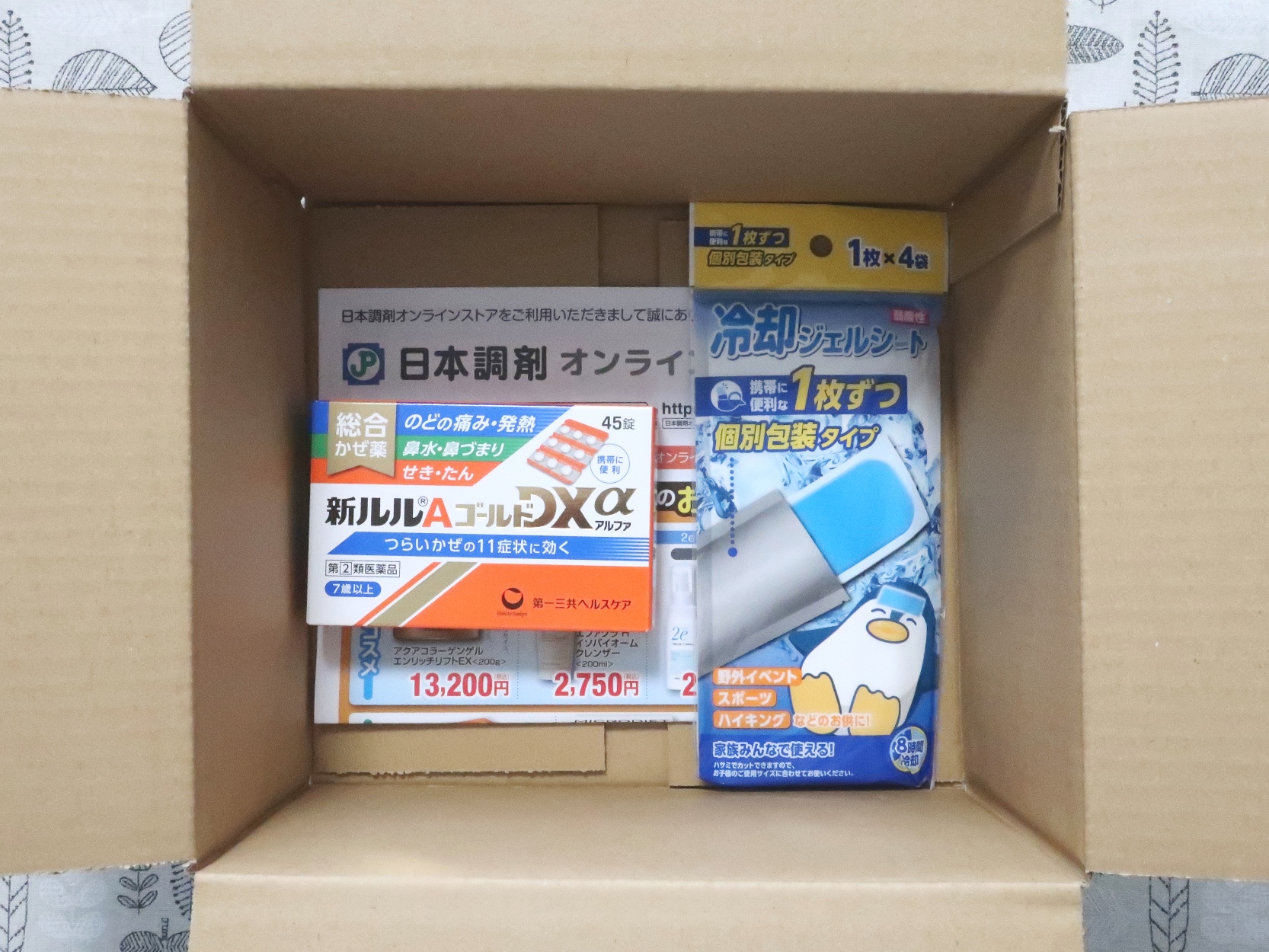 TG1999：日本調剤株主優待券オンラインストア専用クーポン15000円分 日本調剤(3341)の優待券で購入した商品を紹介します | Yoshiの株主優待