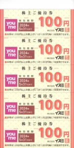 イズミ(8273)から株主優待が到着｜300株(2年以上)で4,000円分の株主