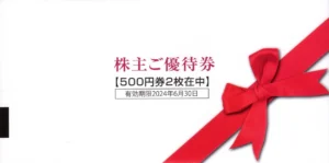 ダスキン　優待　最新　10000 ダスキン(4665)から株主優待が到着｜100株(3年以上)保有で1,500円相当