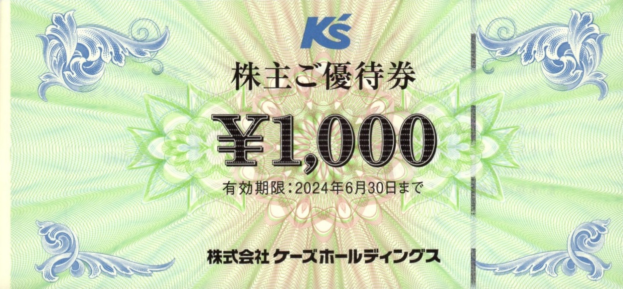 ケーズホールディングス(8282)から株主優待が到着 | Yoshiの株主優待ブログ