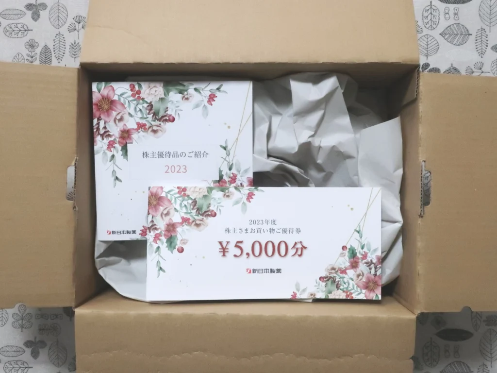 新日本製薬(4931)から株主優待が到着 | Yoshiの株主優待ブログ