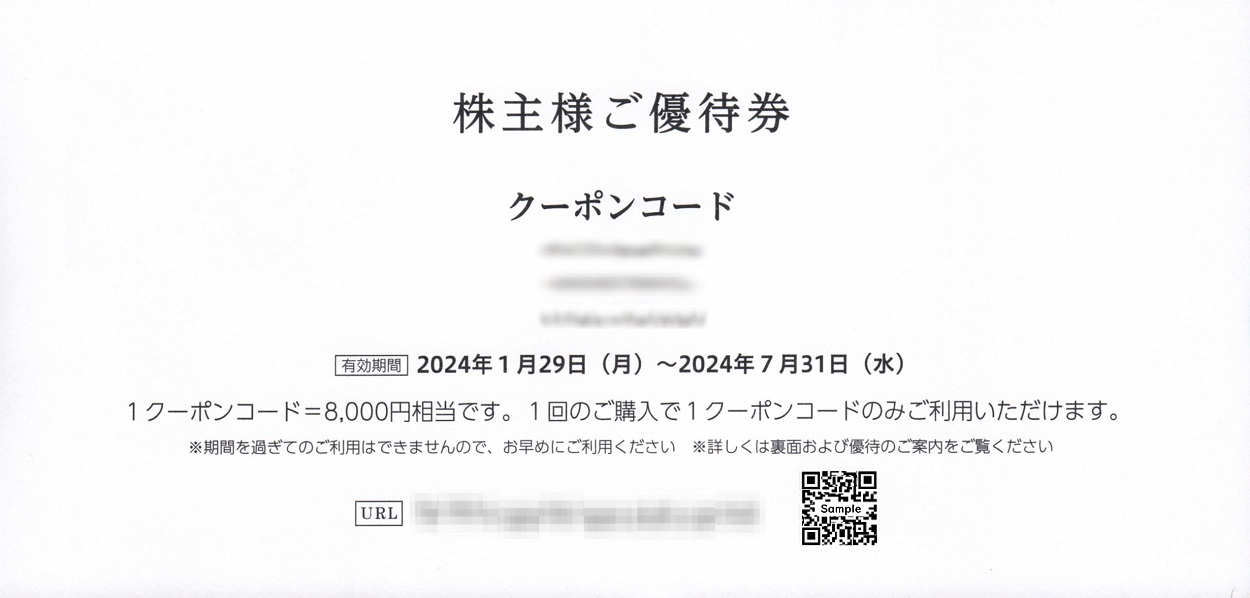 AB&Company株主優待券・ numberA 8000円✕3セット AB & Company 株主