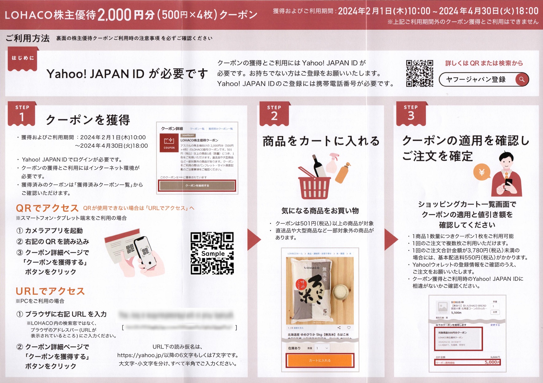 アスクル(2678)から株主優待が到着 | Yoshiの株主優待ブログ