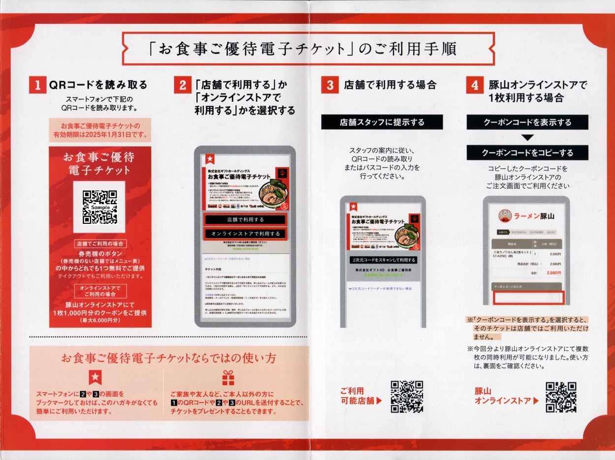 ギフトホールディングス(9279)から株主優待が到着 | Yoshiの株主優待ブログ