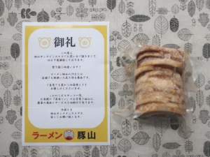 ギフトホールディングス(9279)の電子チケットで購入した商品を紹介し