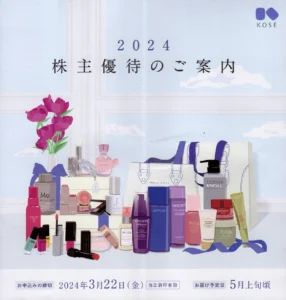 kose20240226-01-286x300.jpg.webp