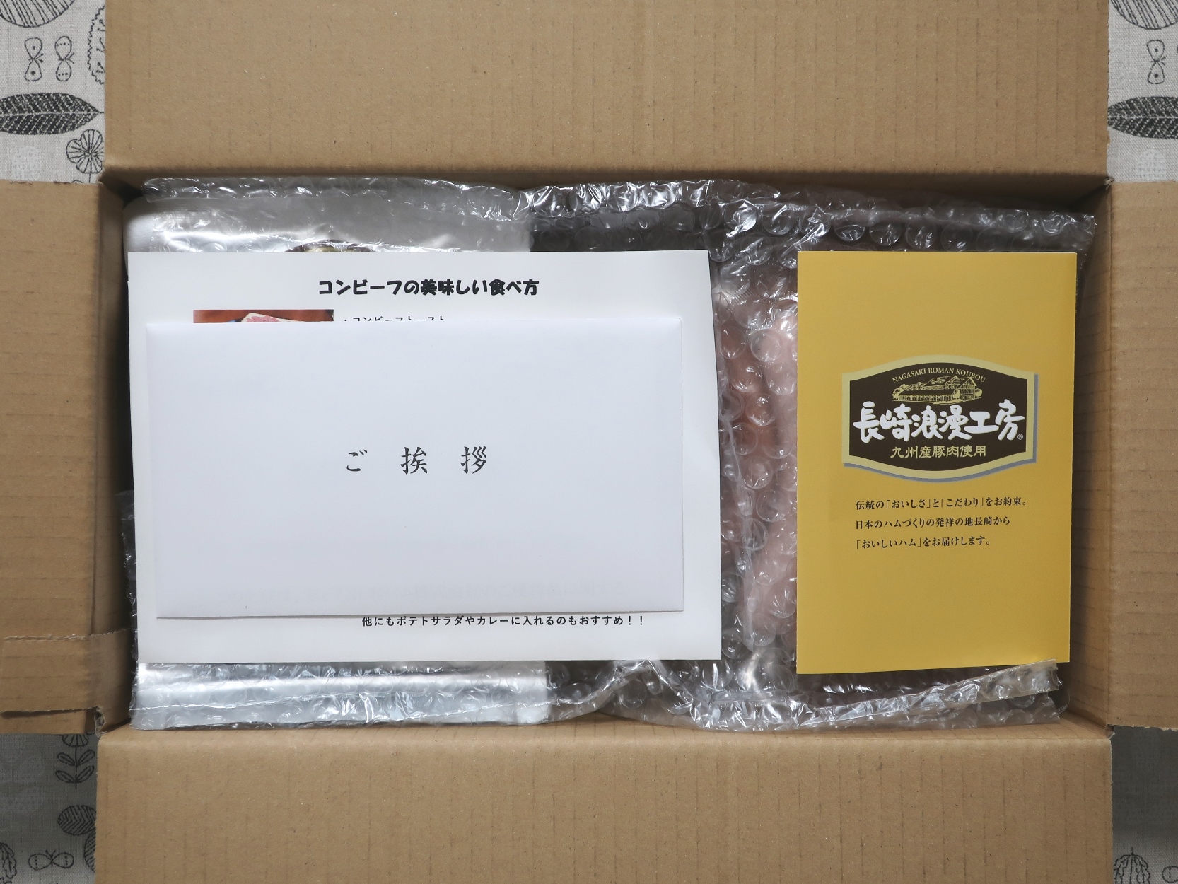 日本ハム(2282)から株主優待が到着 | Yoshiの株主優待ブログ