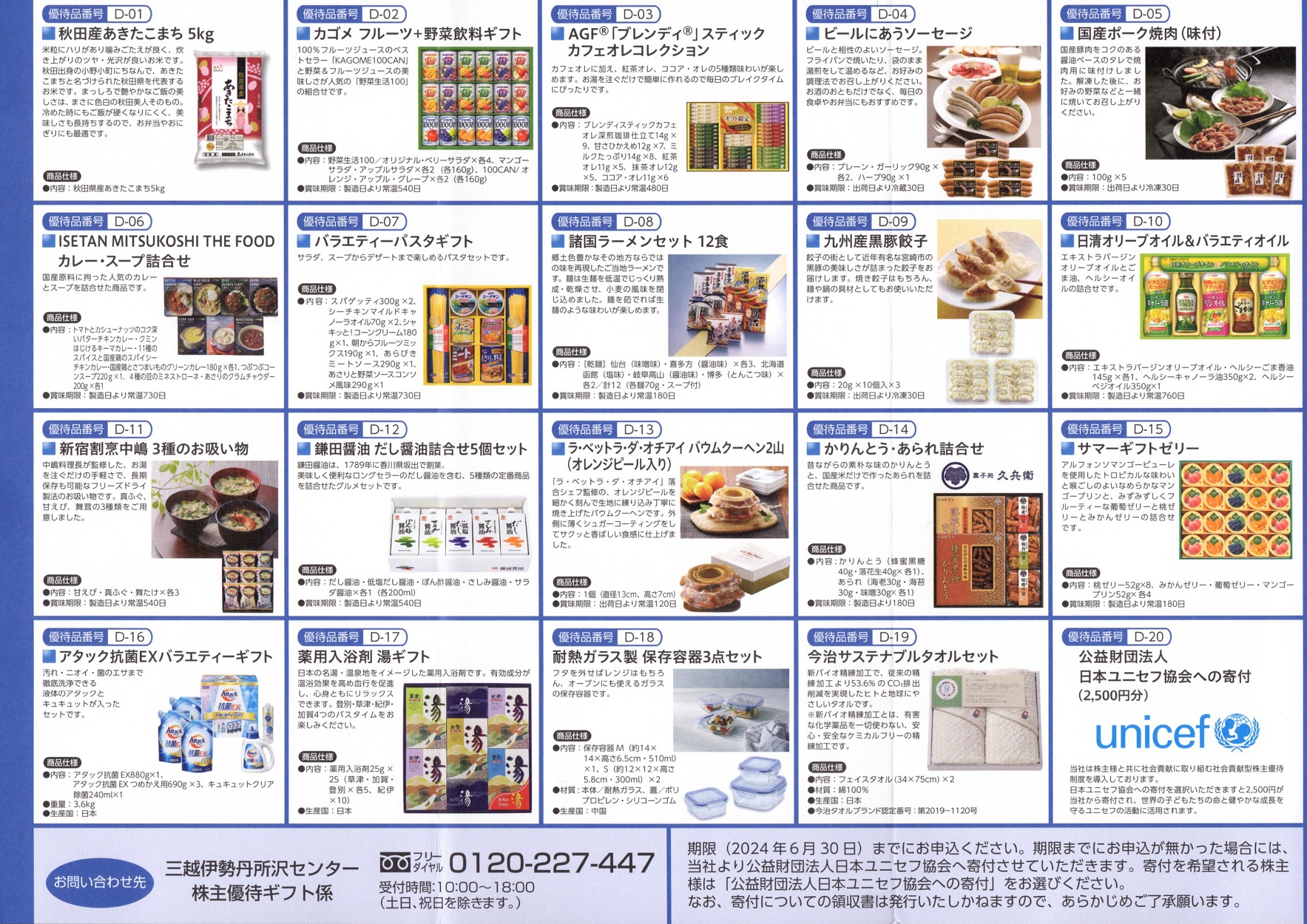 ntl-naigai20240326-01.jpg