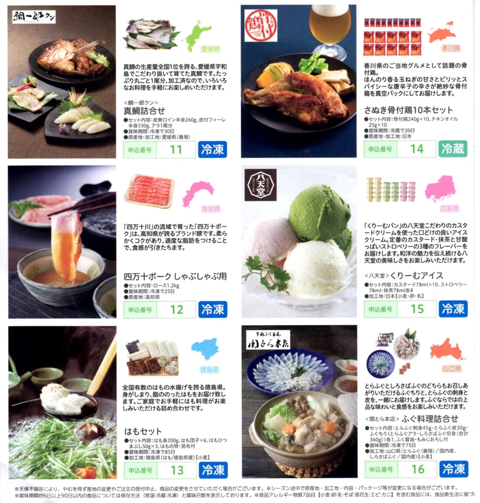 フジ(8278)から株主優待の案内が到着 | Yoshiの株主優待ブログ