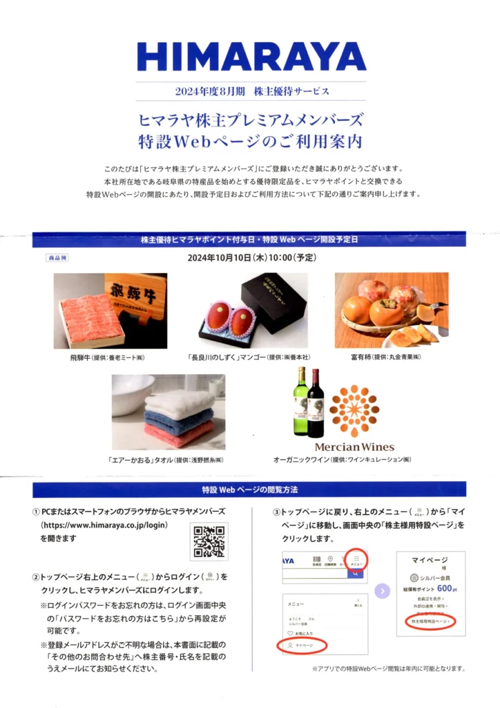 hmry20240517-101-724x1024.jpg.webp