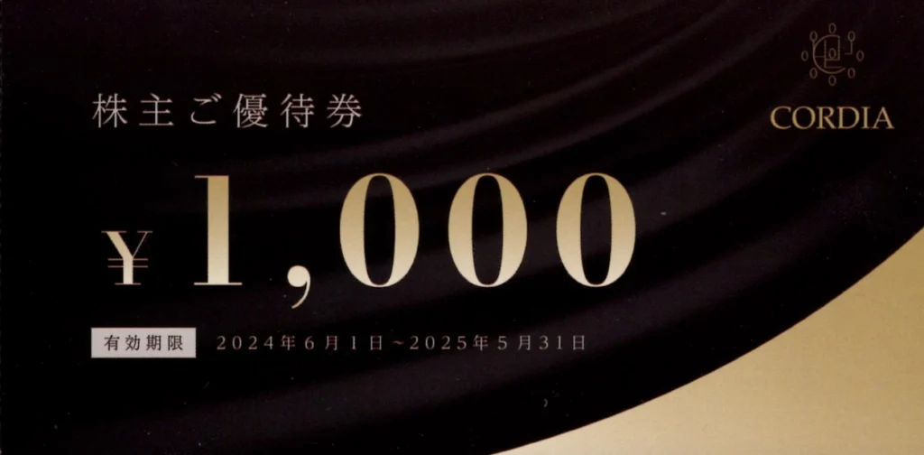 ワキタ 株主優待券 39000円 2025年5月期限 wakita20240527-02-1024x504.jpg