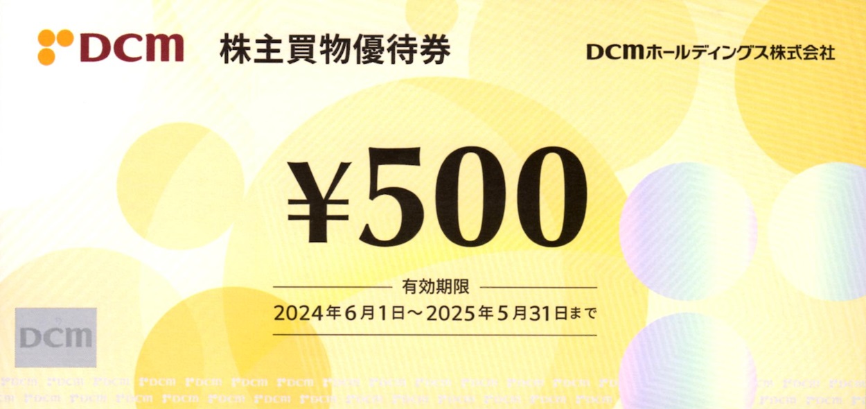 DCMホールディングス(3050)から株主優待が到着 | Yoshiの株主優待ブログ