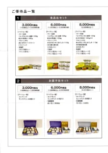 カワチ薬品(2664)から株主優待が到着 | Yoshiの株主優待ブログ