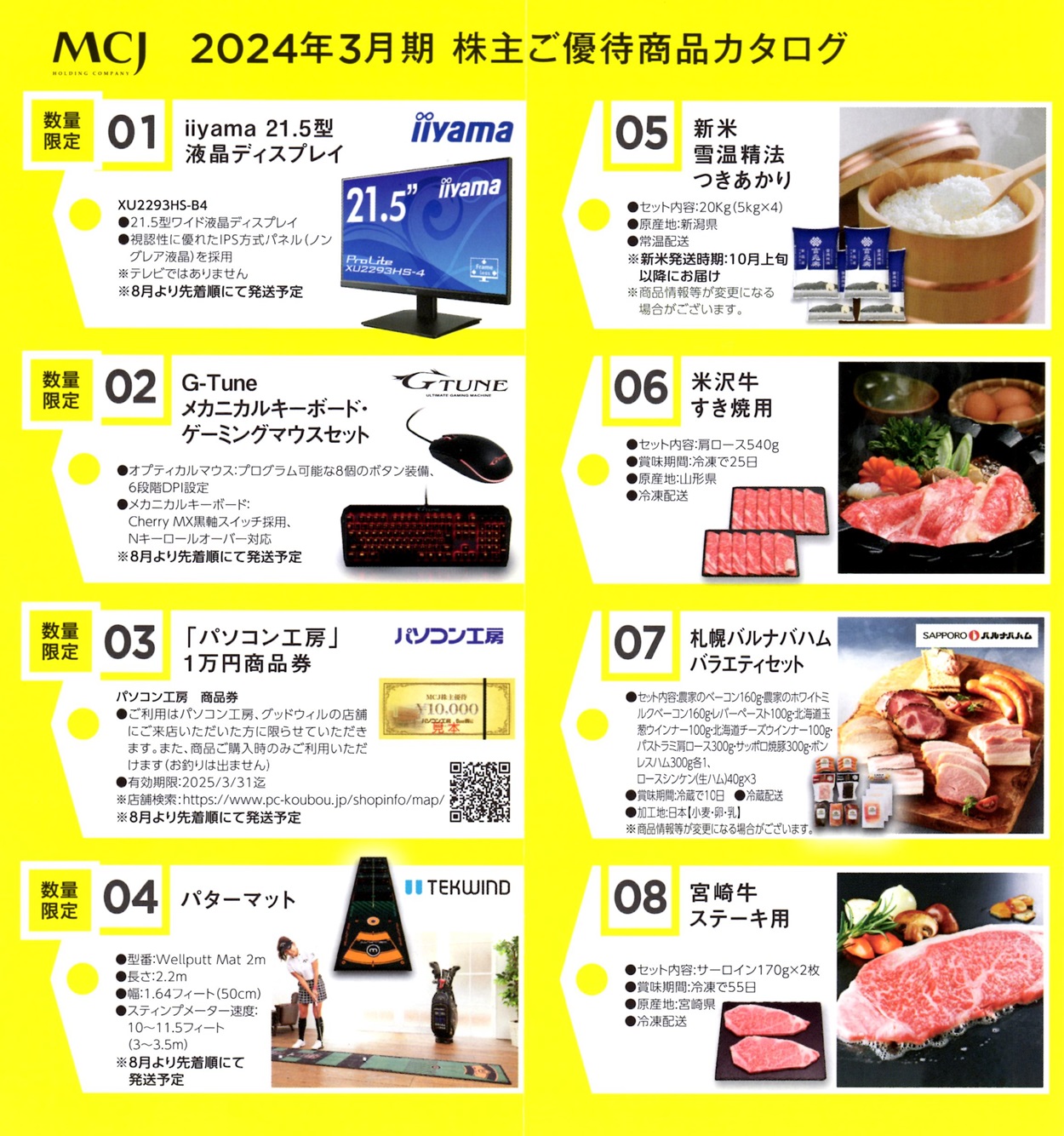 mcj20240626-02.jpg