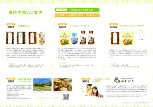 コーナン商事(7516)から株主優待が到着 | Yoshiの株主優待ブログ