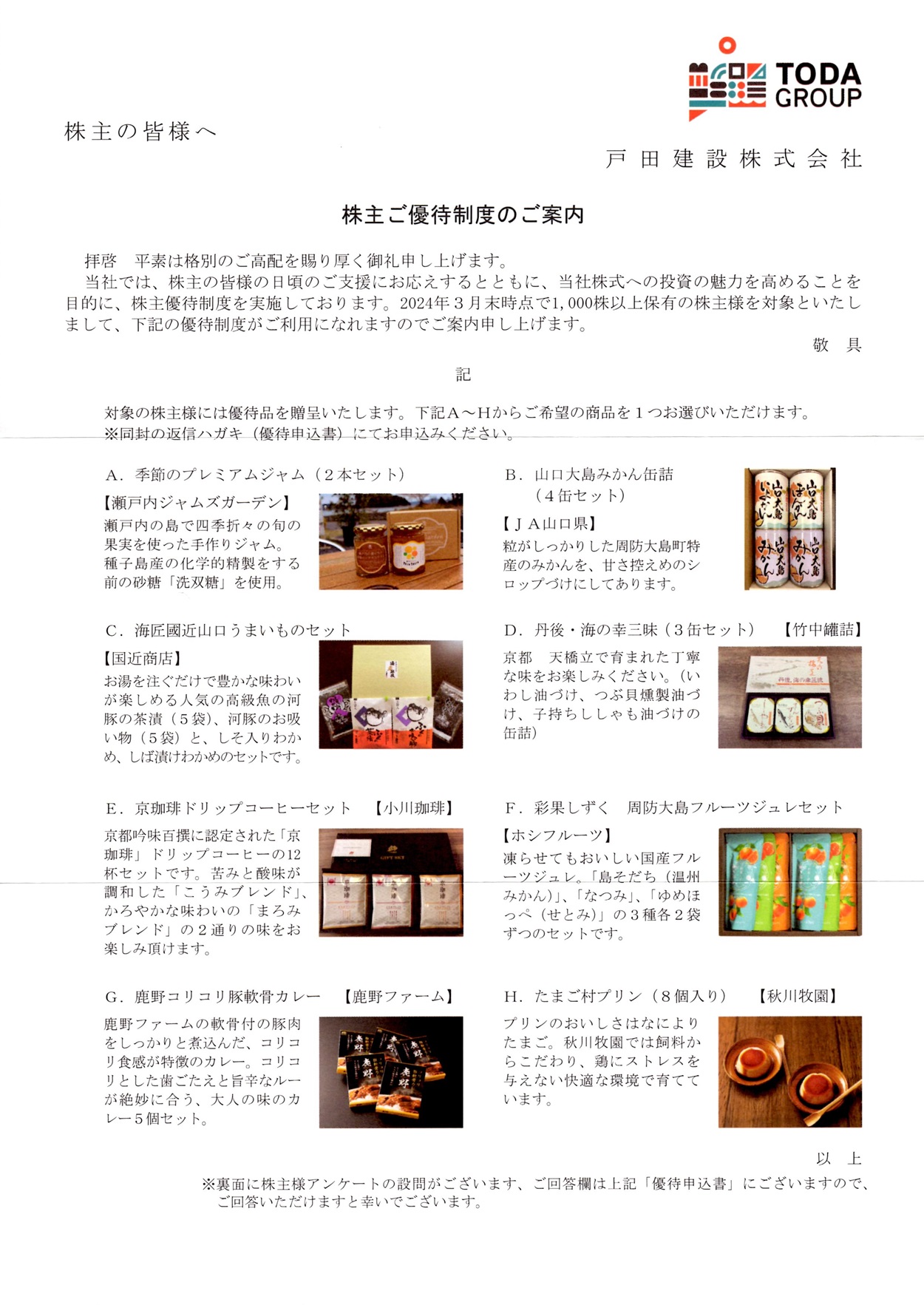 toda20240611-01.jpg