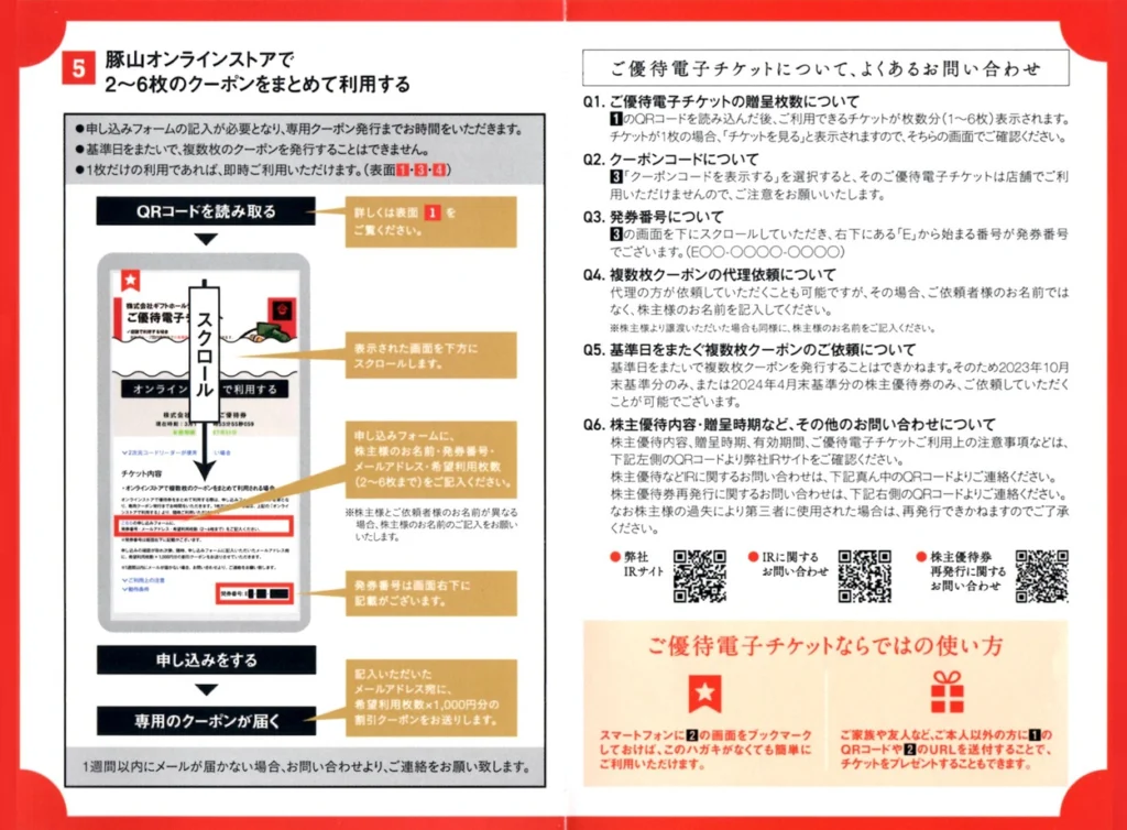 ギフトホールディングス(9279)から株主優待が到着 | Yoshiの株主優待ブログ