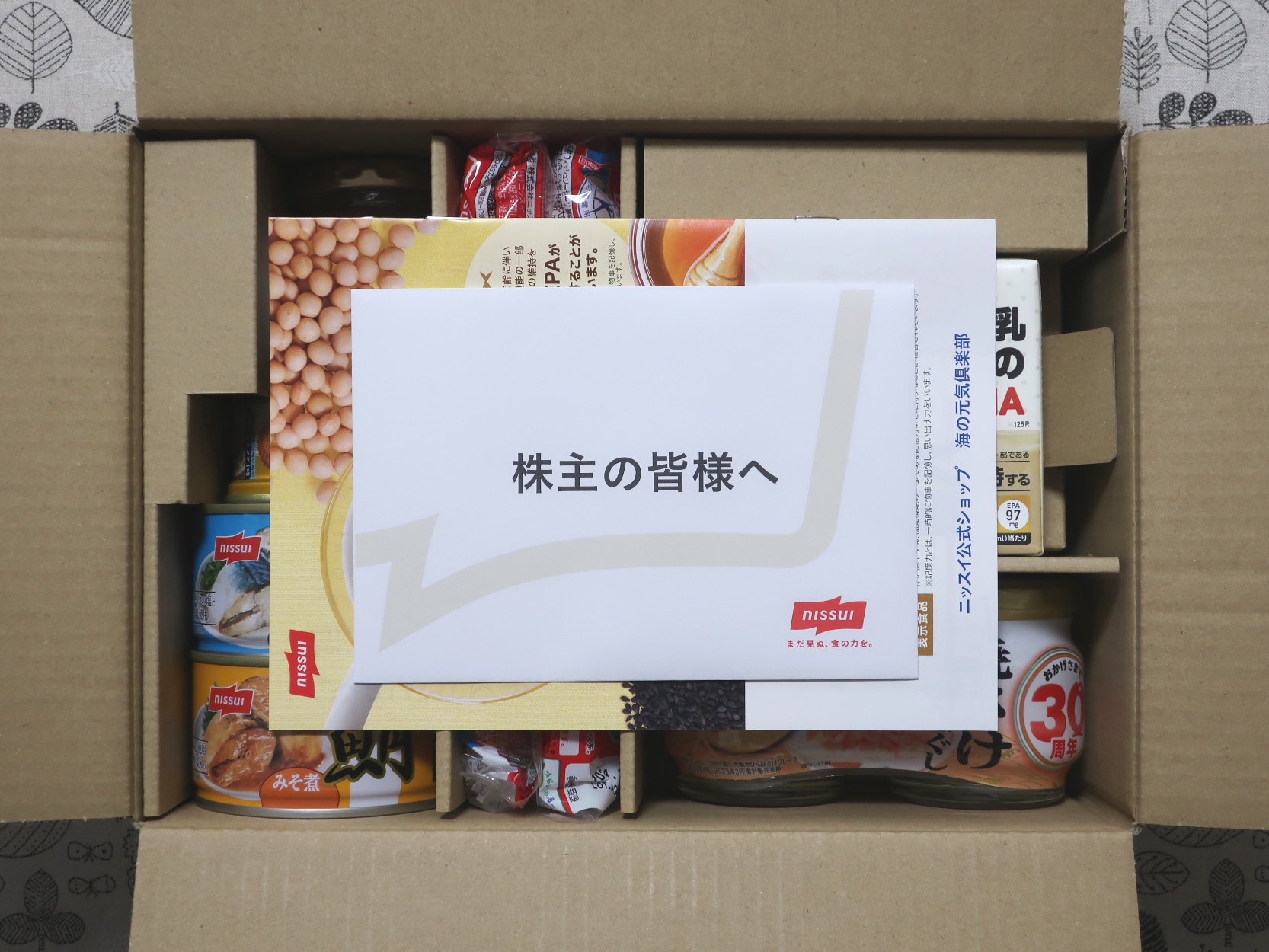 日本水産(1332)から株主優待が到着 | Yoshiの株主優待ブログ