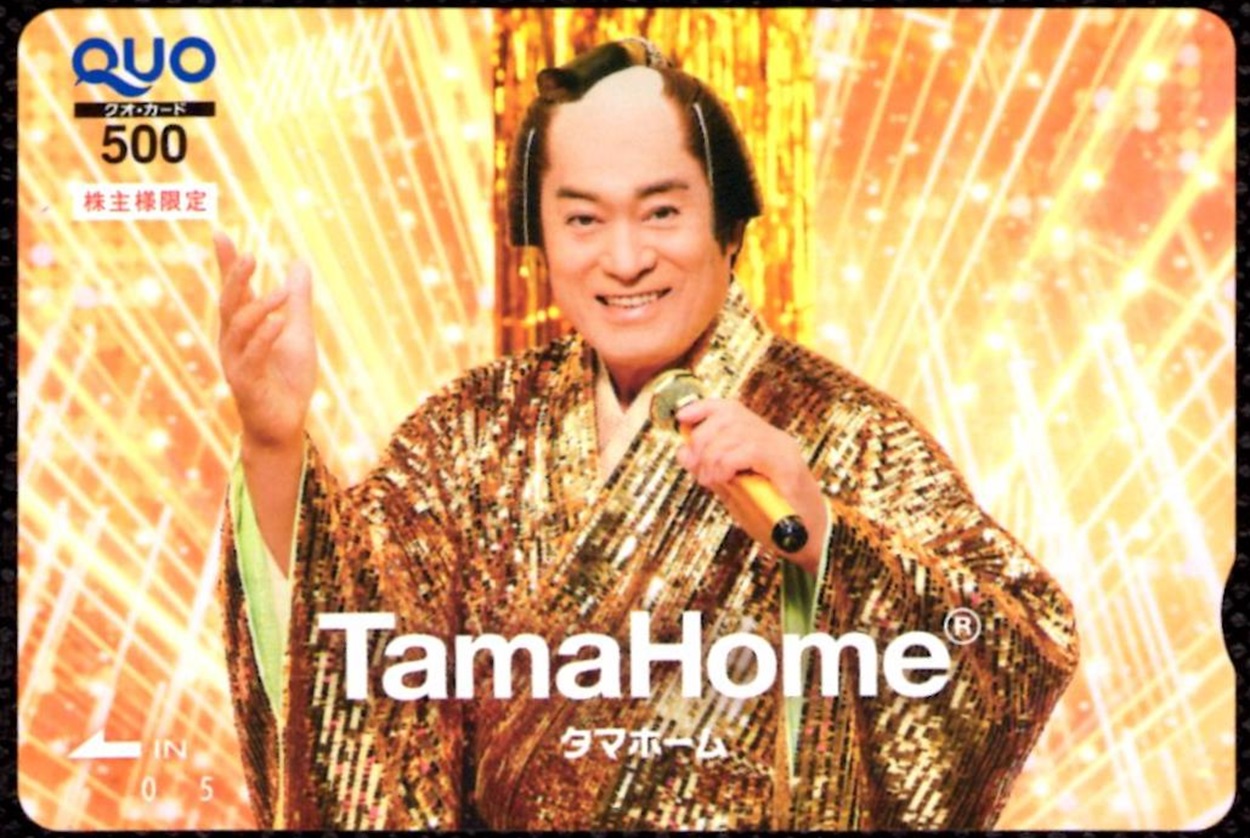tamahome20240723-01.jpg