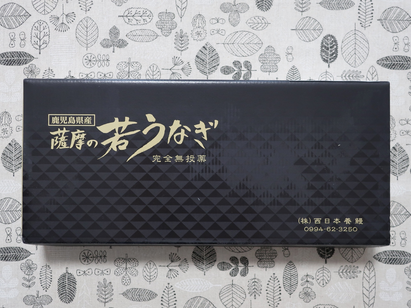 ヨンキュウ(9955)から株主優待が到着 | Yoshiの株主優待ブログ