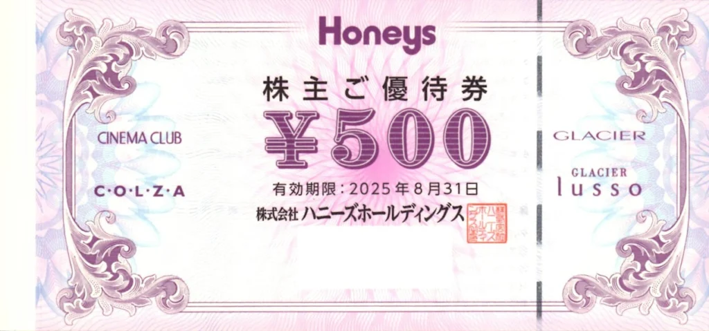 5冊】15000円分 ハニーズホールディングス 株主優待券 ハニーズ