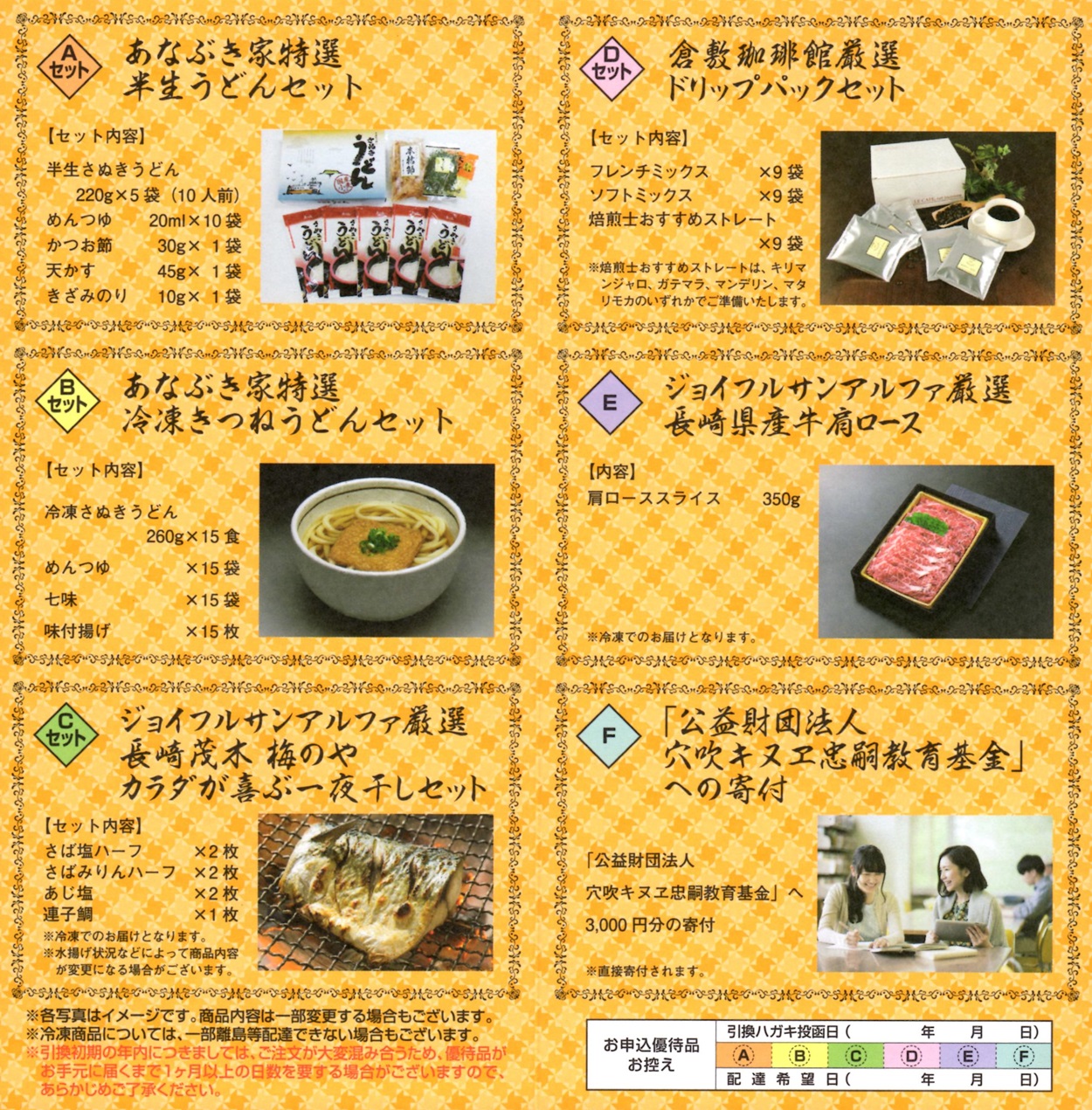 anabuki20241001-02.jpg