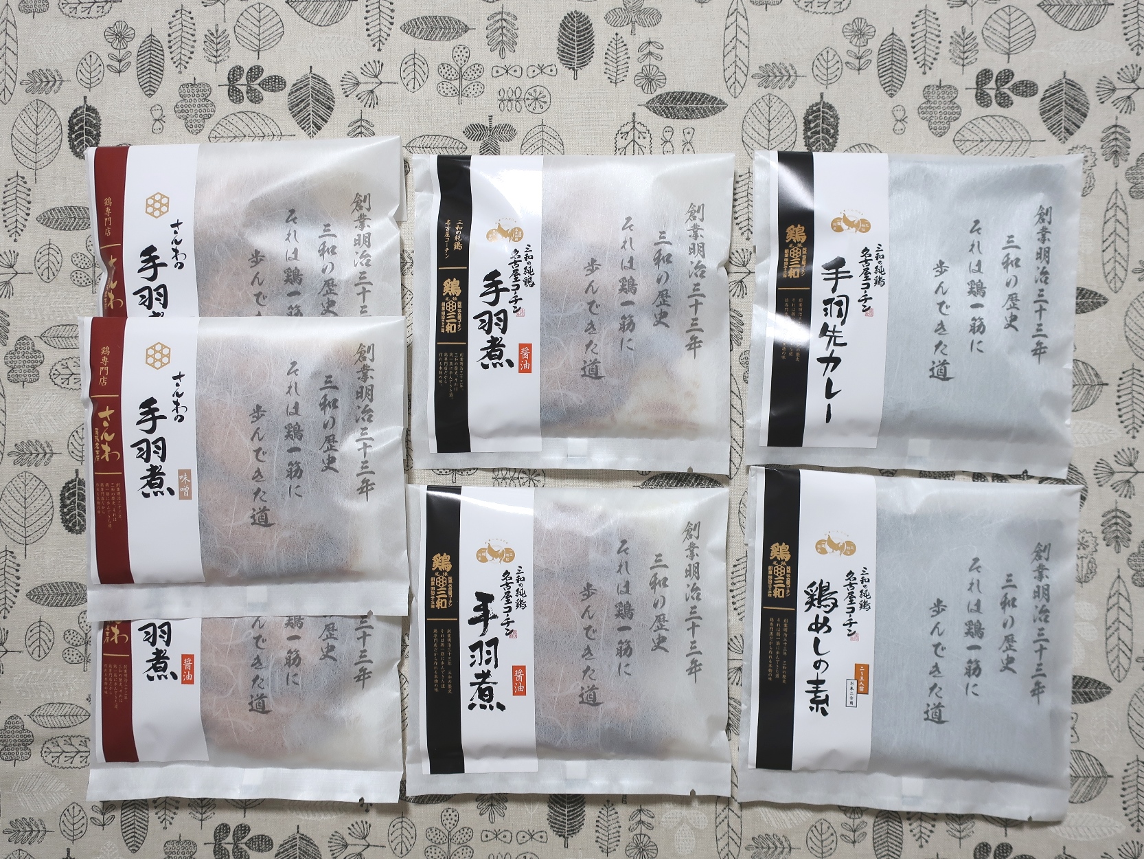 クスリのアオキホールディングス(3549)から株主優待が到着