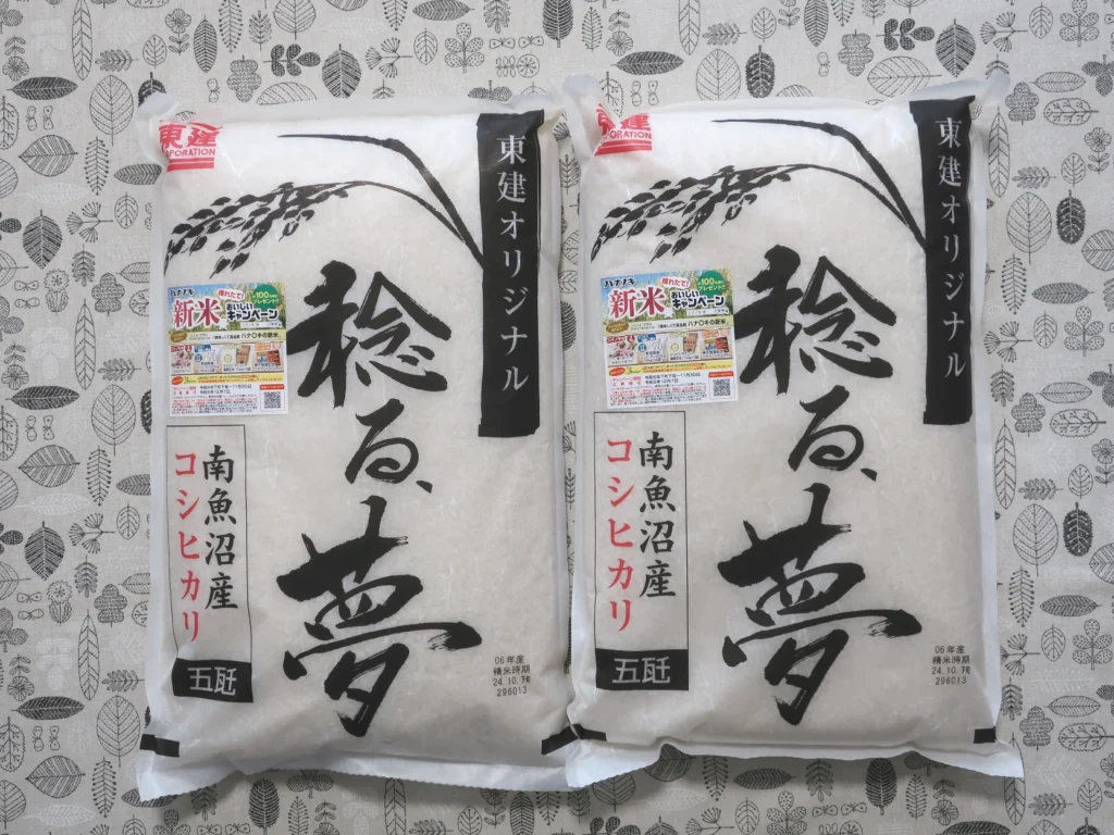 東建コーポレーション(1766)から株主優待が到着（その2） | Yoshiの