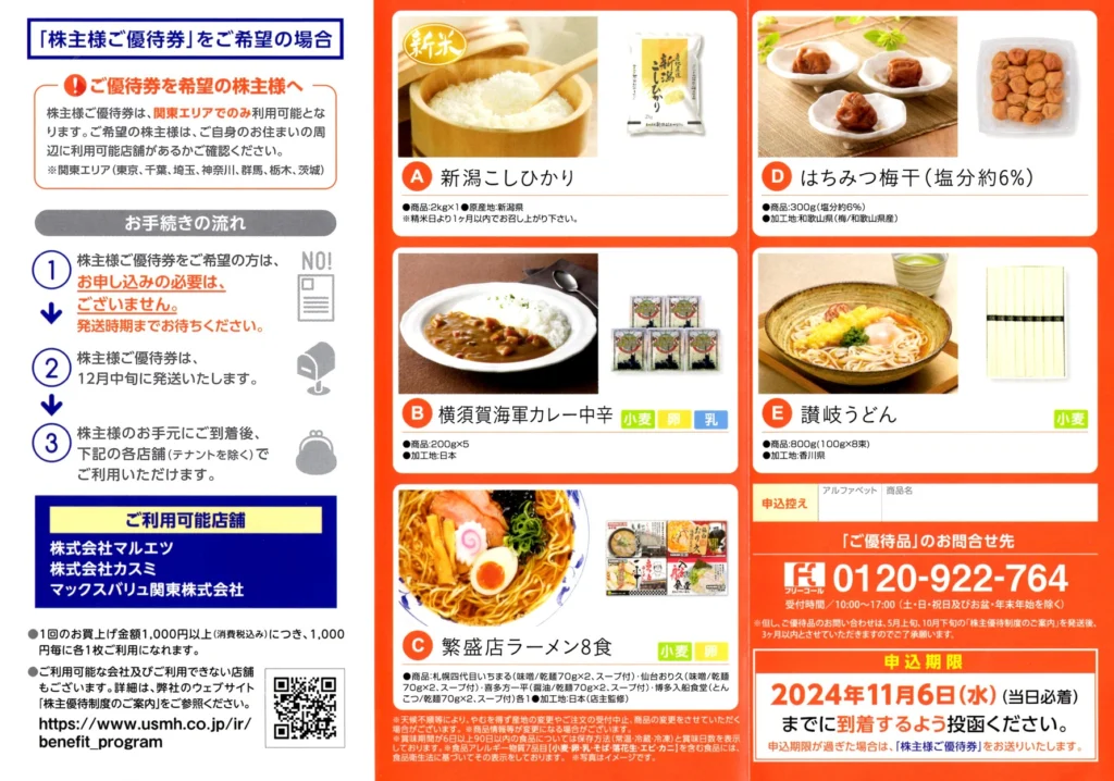 usmh20241018-02-1024x718.jpg.webp